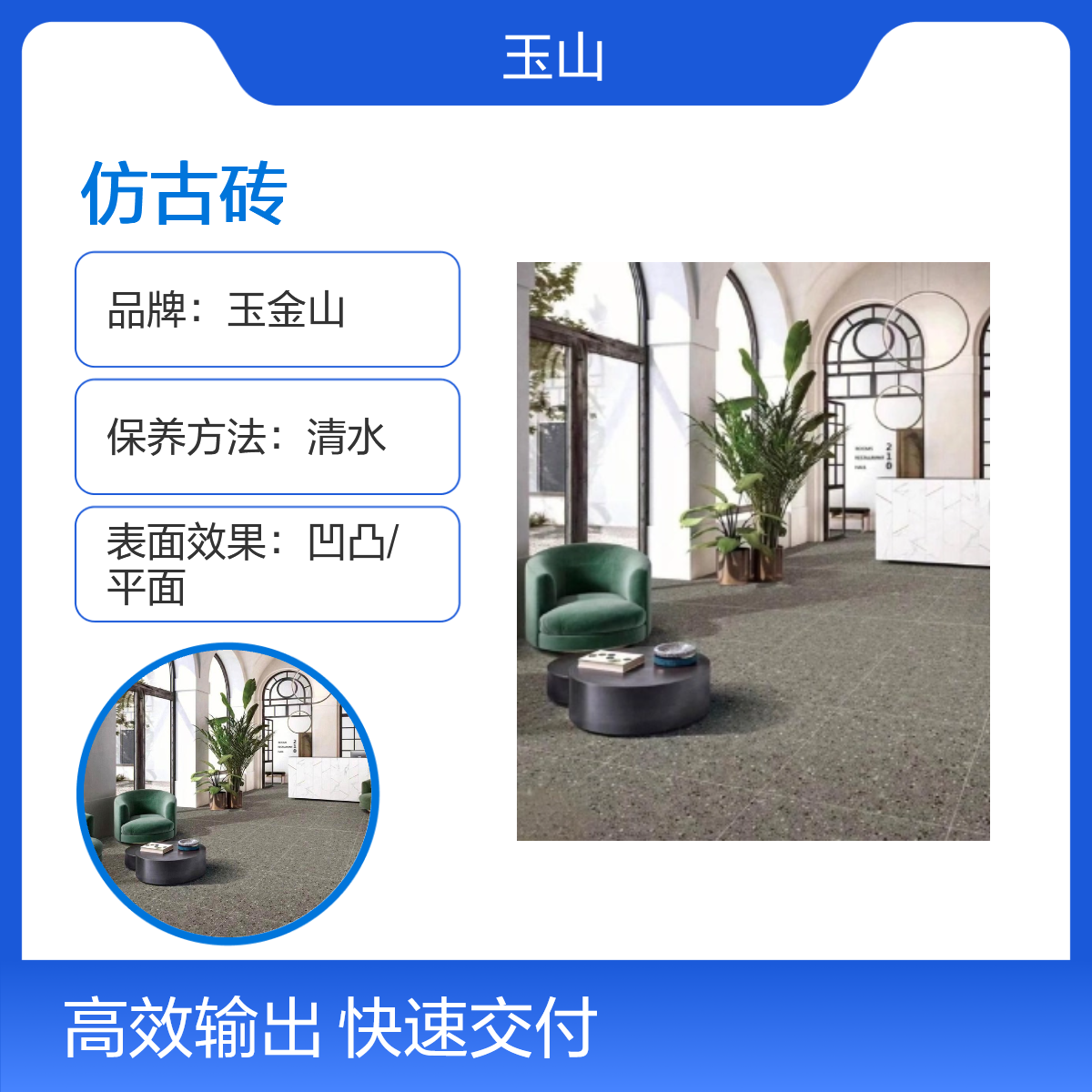 哑光砖生产厂家 中式现代仿古砖 玉金山品牌 800x800规格 工程砖批发