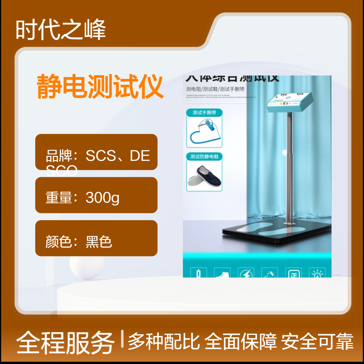 白光(Bakon) 人体综合静电测试仪 静电场强测 BK698A