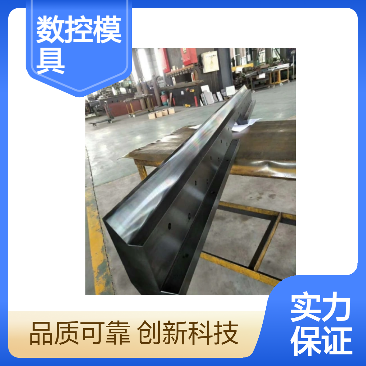 泰铭 供应42CRMO材质数控折弯机模具钣金加工大弯刀成型R圆弧模