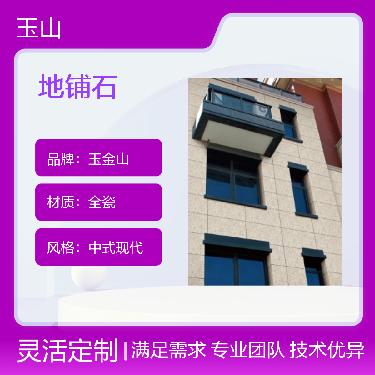仿花岗岩广场砖厂家 全瓷低吸水生态石 工程PC砖定制工厂 玉金山品牌
