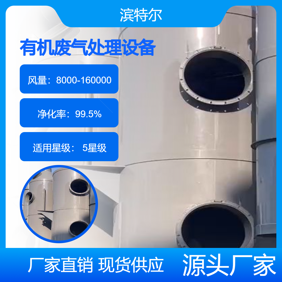 高效净化有机废气设备 废气处理好设备 安全高效