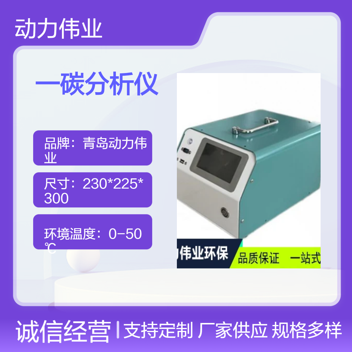 DL-30103011AE型便携式红外线COCO2二合一分析仪