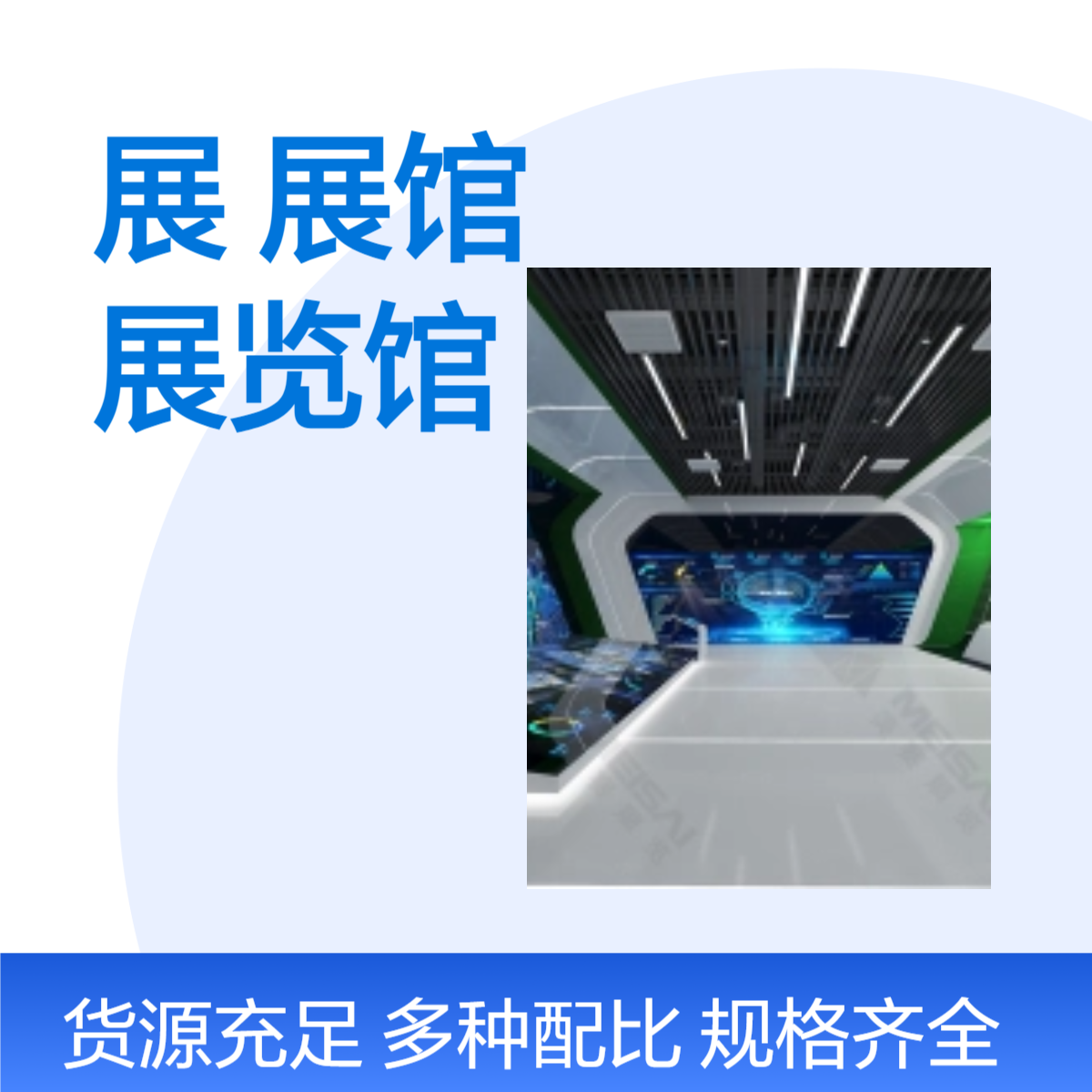 企业展厅设计数字展馆 展览馆制作搭建一体化施工 高效服务专业团队