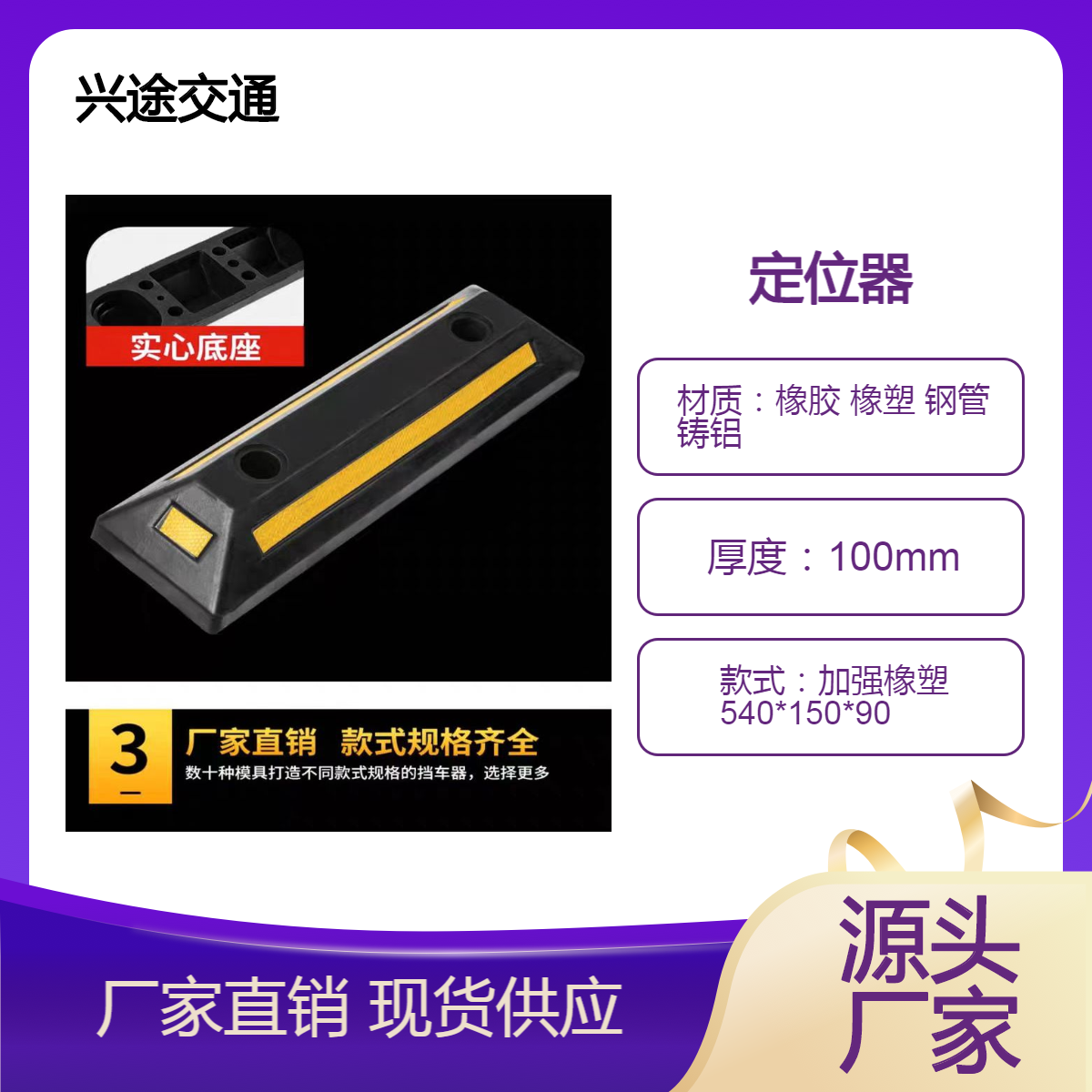 大字五年挡车器 橡塑橡胶材质车轮阻车器 反光膜醒目防撞块 实心抗压