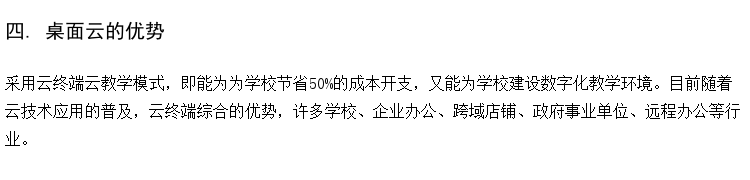 vdi服务器管理软件 云桌面厂商有哪些 计算机教室主机
