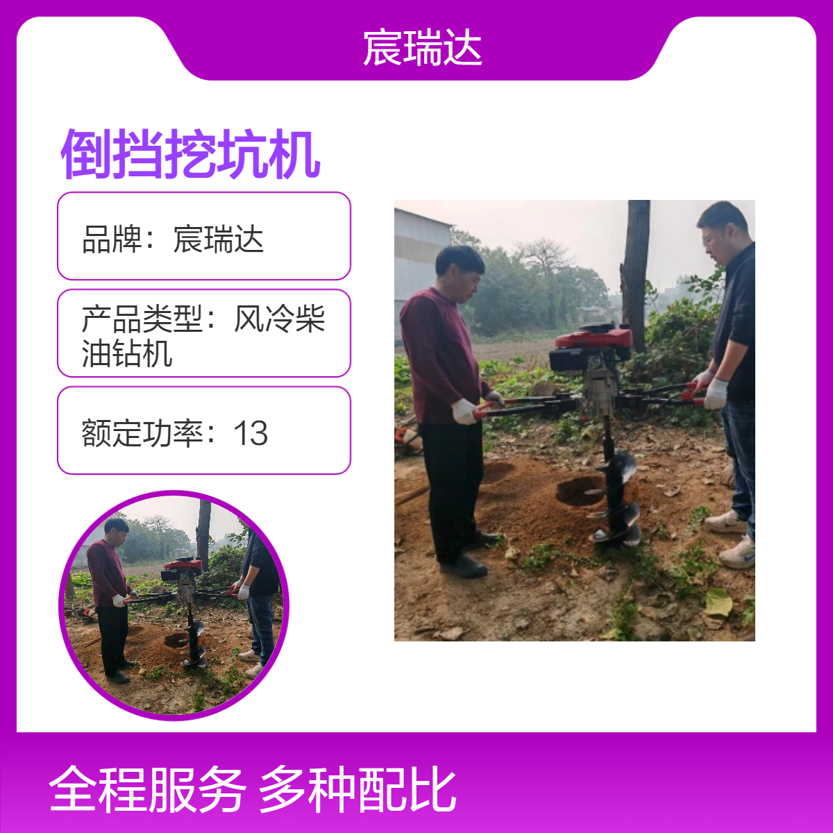 倒挡挖坑机 宸瑞达DD6山间光伏基桩打洞机 手持式正反转轻松钻碎石
