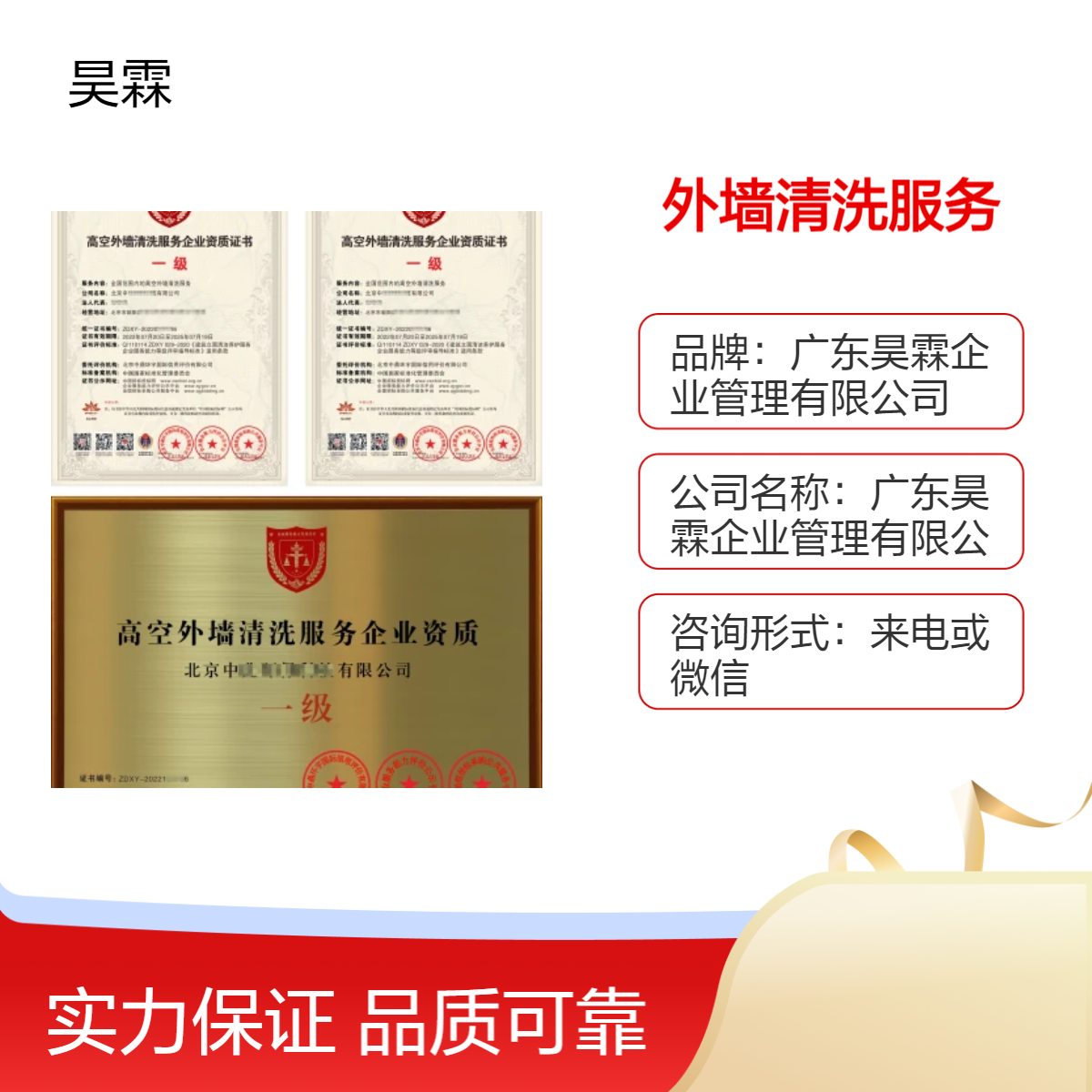 全国专业外墙清洗 资质认证服务 全国范围覆盖