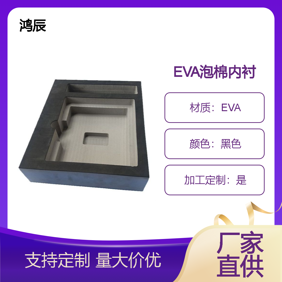 EVA防震缓冲包装内衬内托加工 新型环保包辅材料 来图来样定制