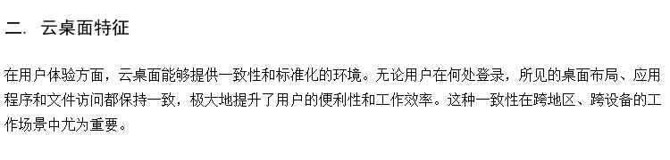 胖终端桌面云 云桌面机房报价 多媒体教室厂商