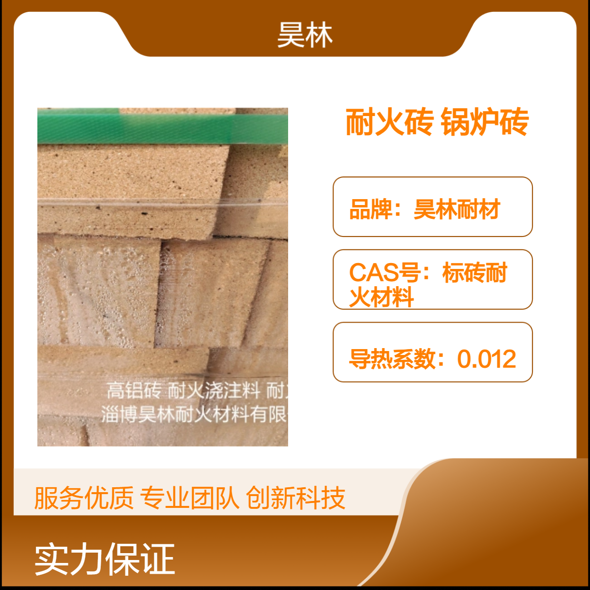 二分片耐火砖 平半枚高铝砖 昊林耐材 半枚条砖 窑炉锅炉砖