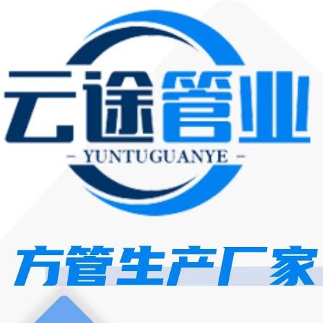 无锡云途管业有限公司
