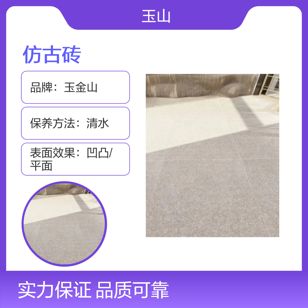 酒店工程仿古砖厂家 中式现代风格 哑光防滑纯色砖 玉金山品牌