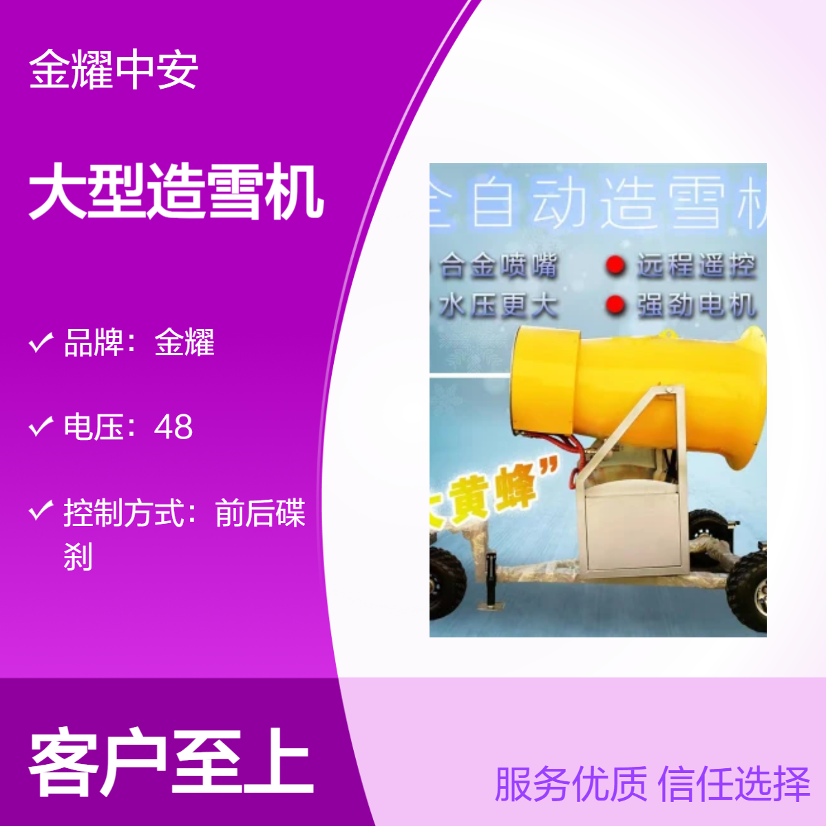 金耀户外游乐造雪机 移动式多功能滑雪场降雪机 舞台演出喷雪机