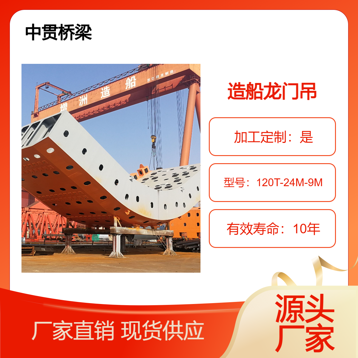 生产销售 120吨造船龙门吊 跨度大 结构稳定 受到港口船坞的欢迎 中贯