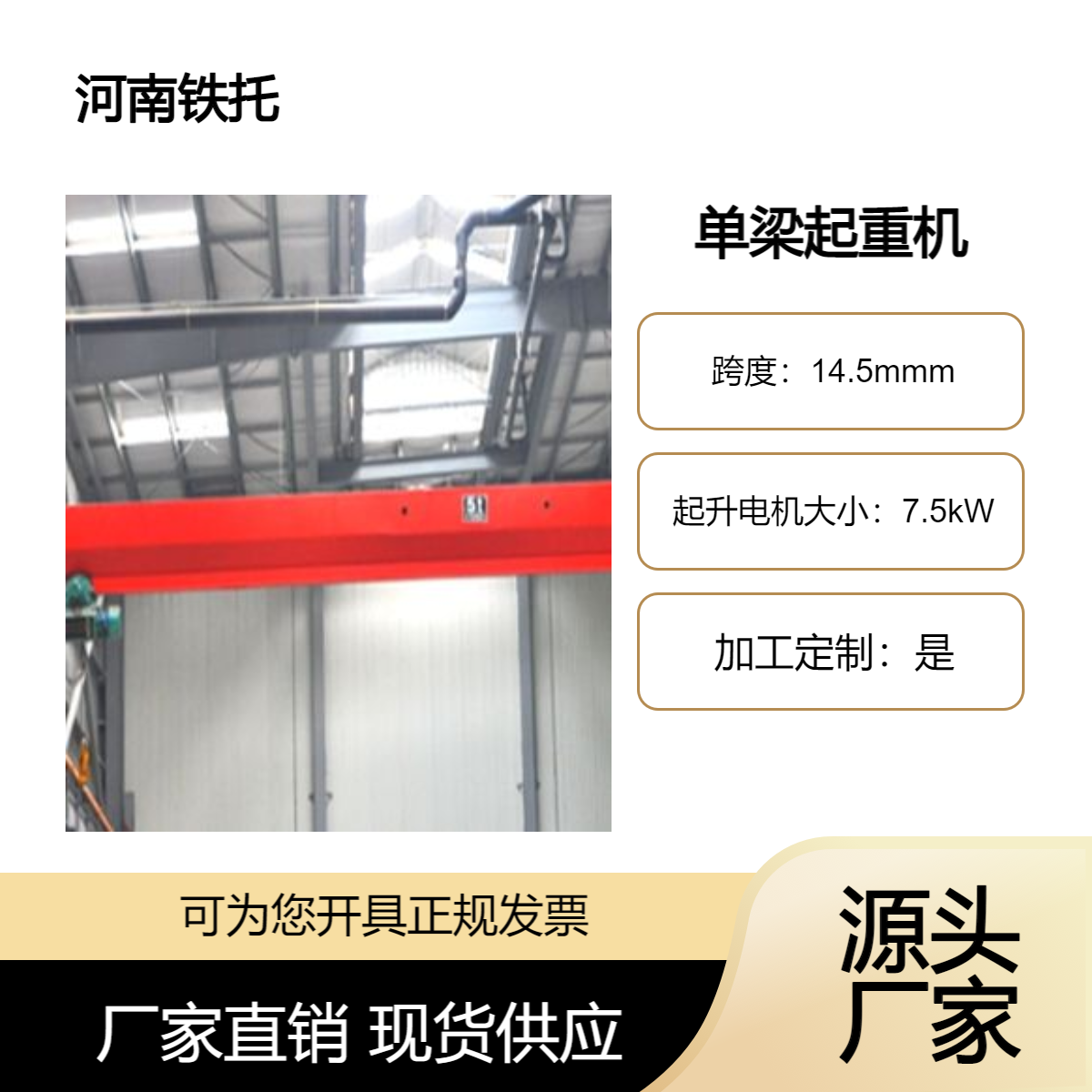 防爆单梁起重机厂家 20吨行车行吊 操作灵活多变，自由顺手