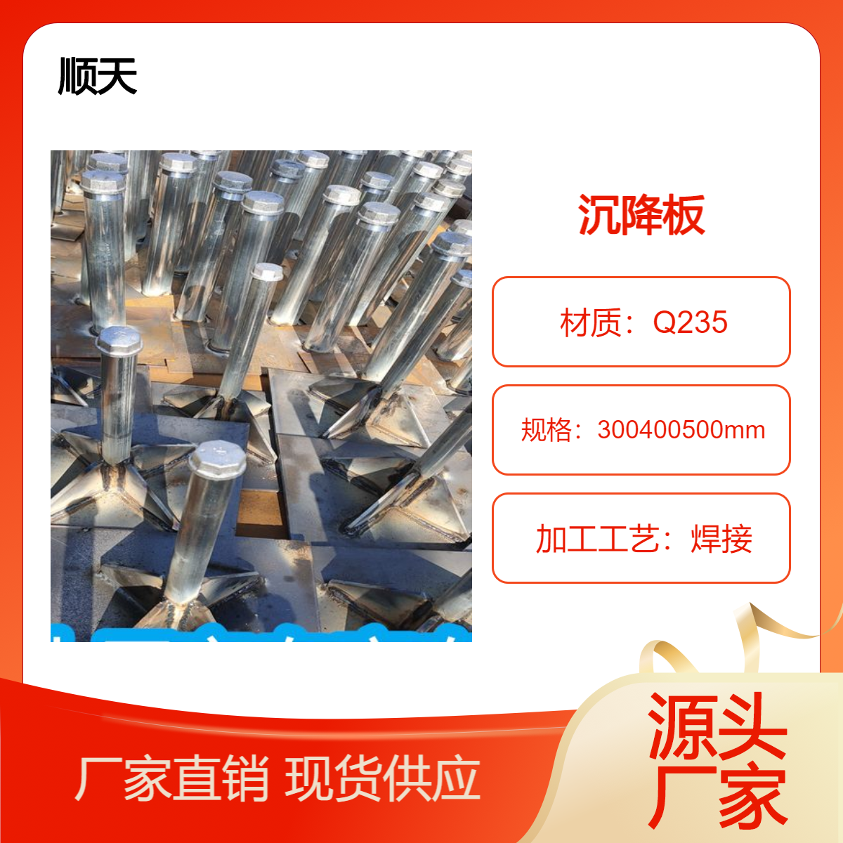 南 京路基沉降板沉降观测点不锈钢观测墩观测规范标准