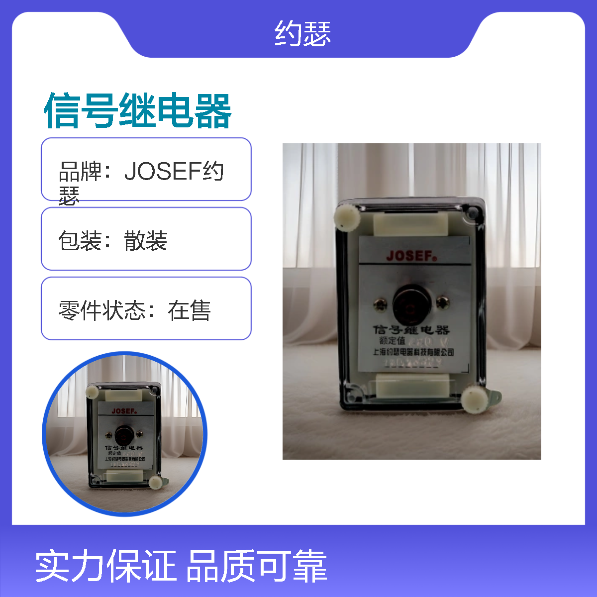 JOSEF约瑟 DX-32AJ信号继电器 DC220V 板后接线