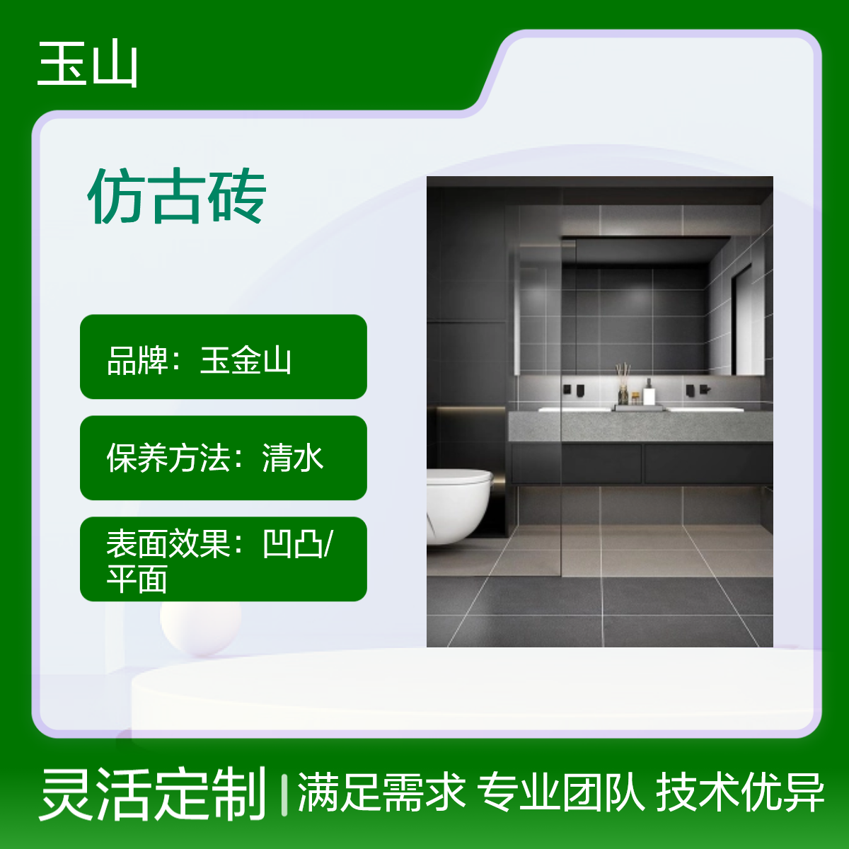 仿古风格地砖 室内室外通用 防滑耐磨 清水保养 优等品质 实体工厂生产