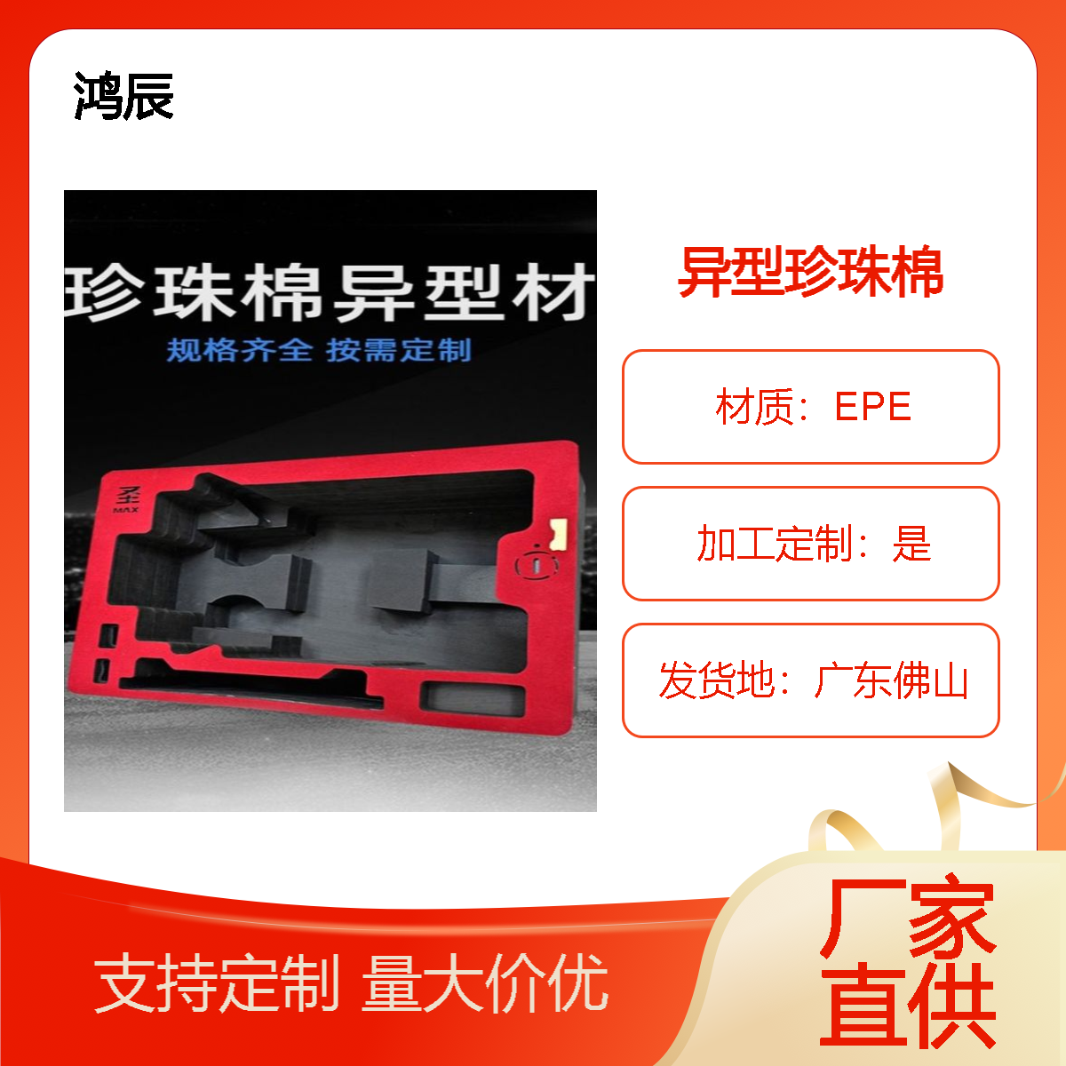 EPE异型珍珠棉内衬 礼品陶瓷玻璃防摔物流保护内托 来图来样定制