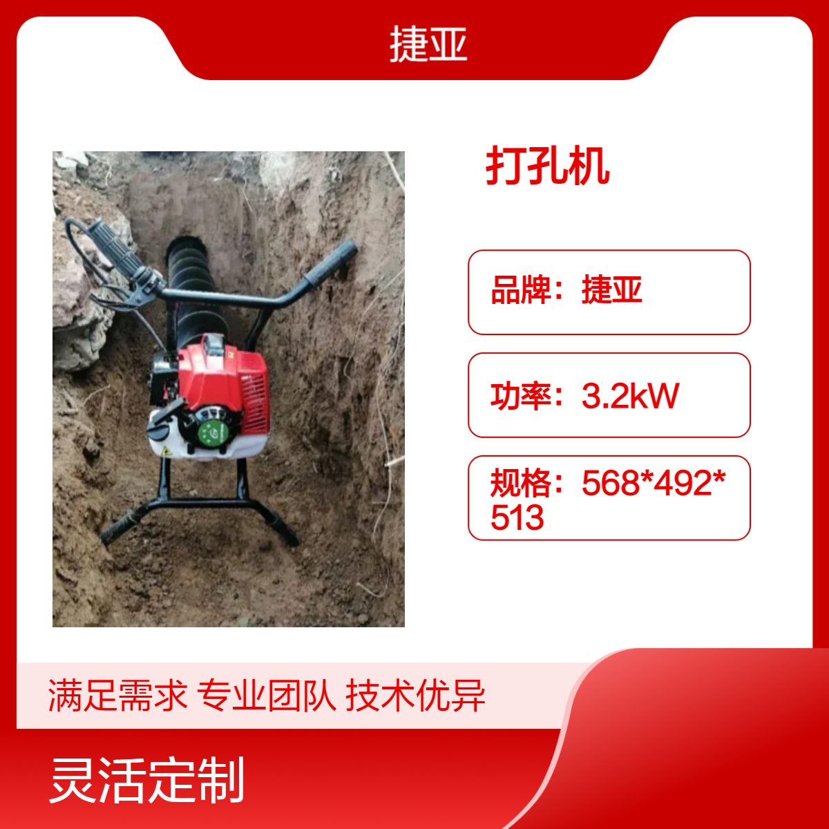 捷亚 手扶汽油款横向土钉墙锚杆打孔机 55-A水平挖坑钻具
