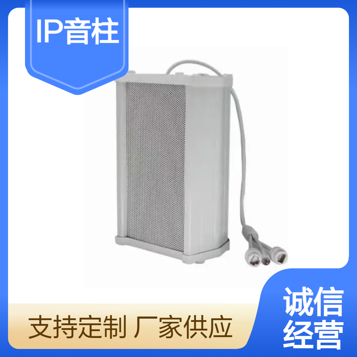 45瓦IP网络防水音柱 数字ip广播有源音柱音响 校园广播系统方案厂家