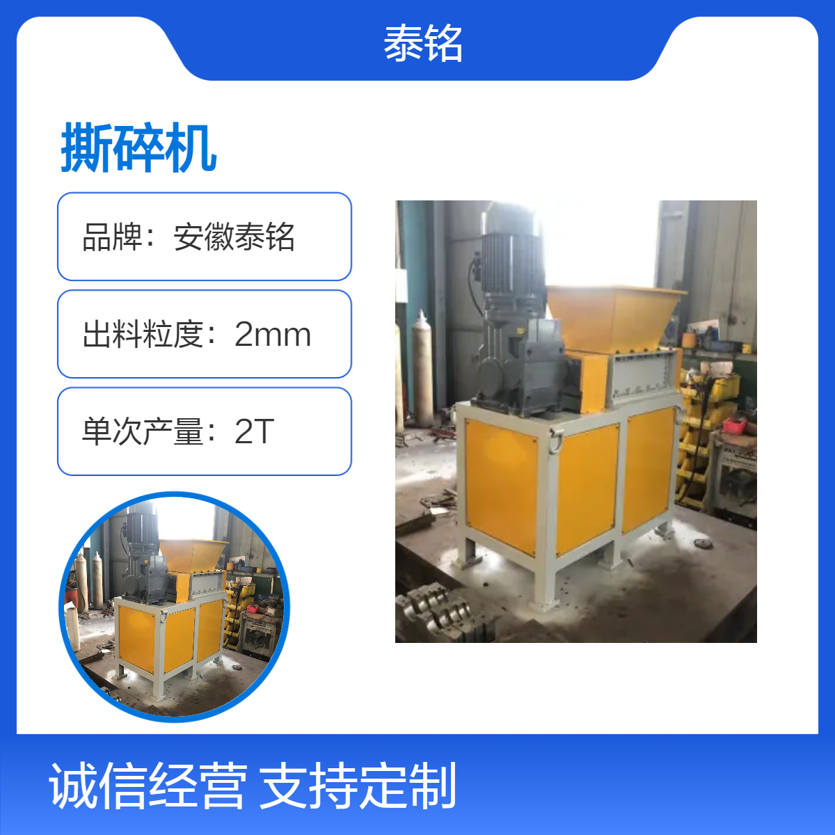 泰铭 供应高效工业撕碎机 硬物料处理设备 30RPM转速