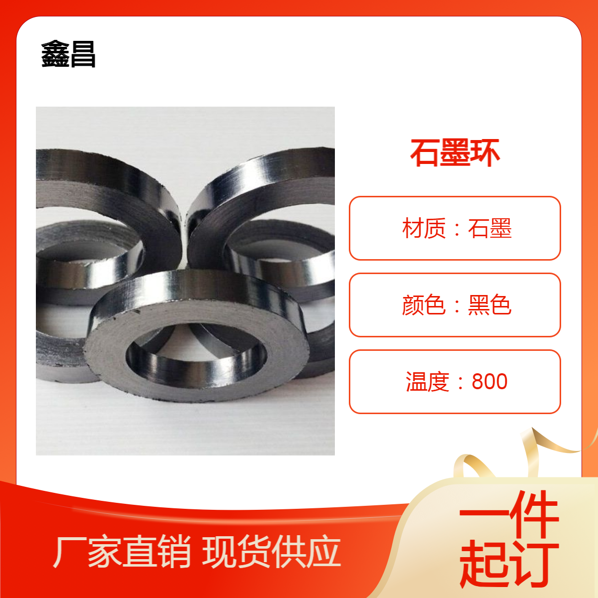 电厂用柔性石墨填充密封环28*44大量现货多种规格可选鑫昌制造