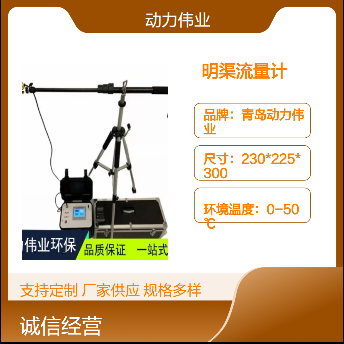 污水厂流量液位比对DL-700B型便携式超声波明渠流量计