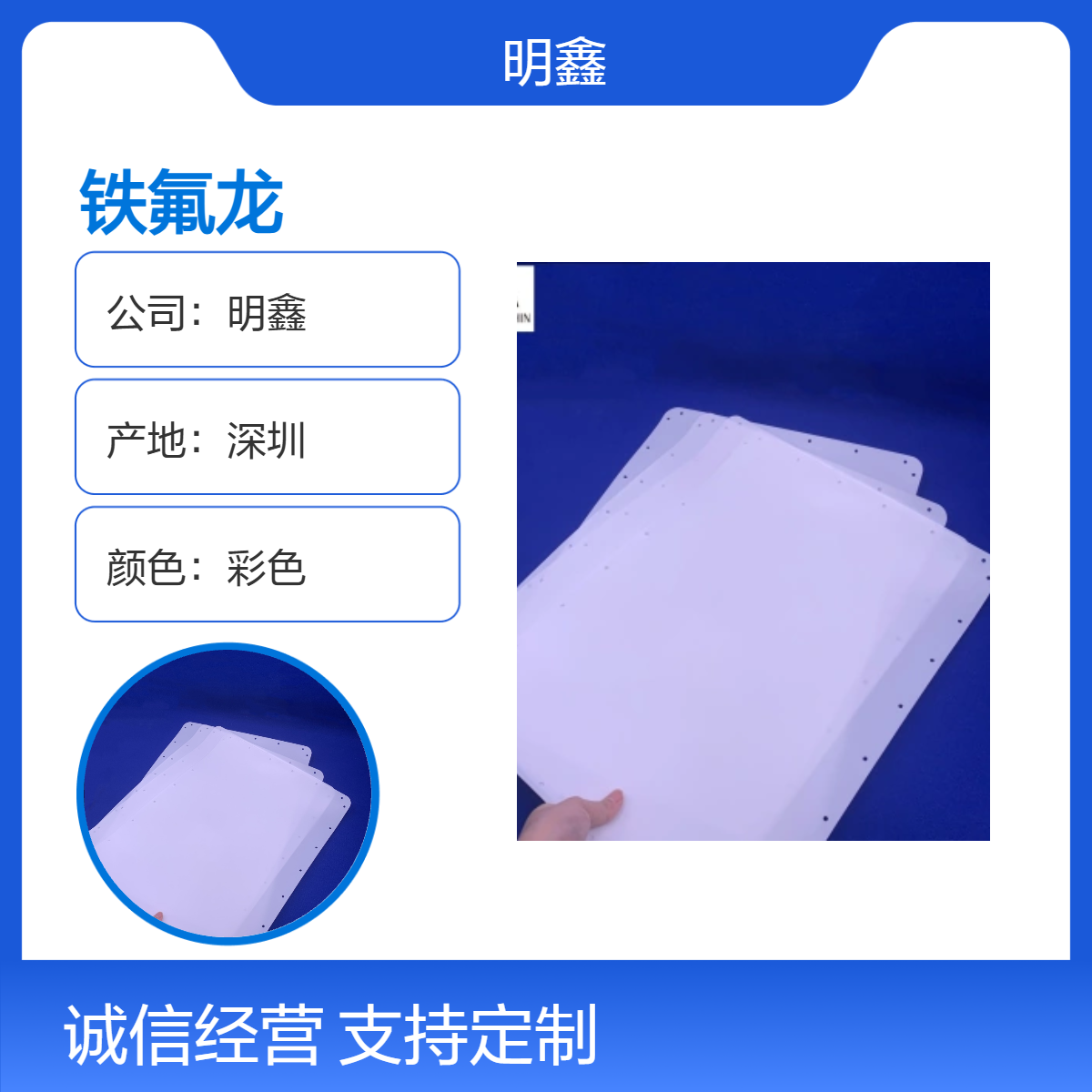 耐高温铁氟龙棒板型材 进口PTFEM111 各尺寸任意裁切 挤出压制成型