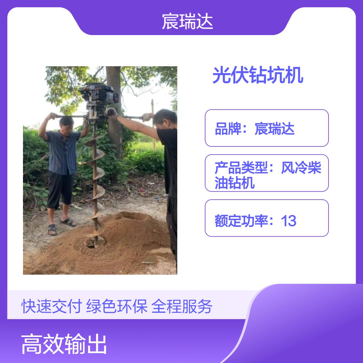 灌注桩用光伏钻坑机 人工山地打洞轻便式 RD400钻300直径双轨道升降