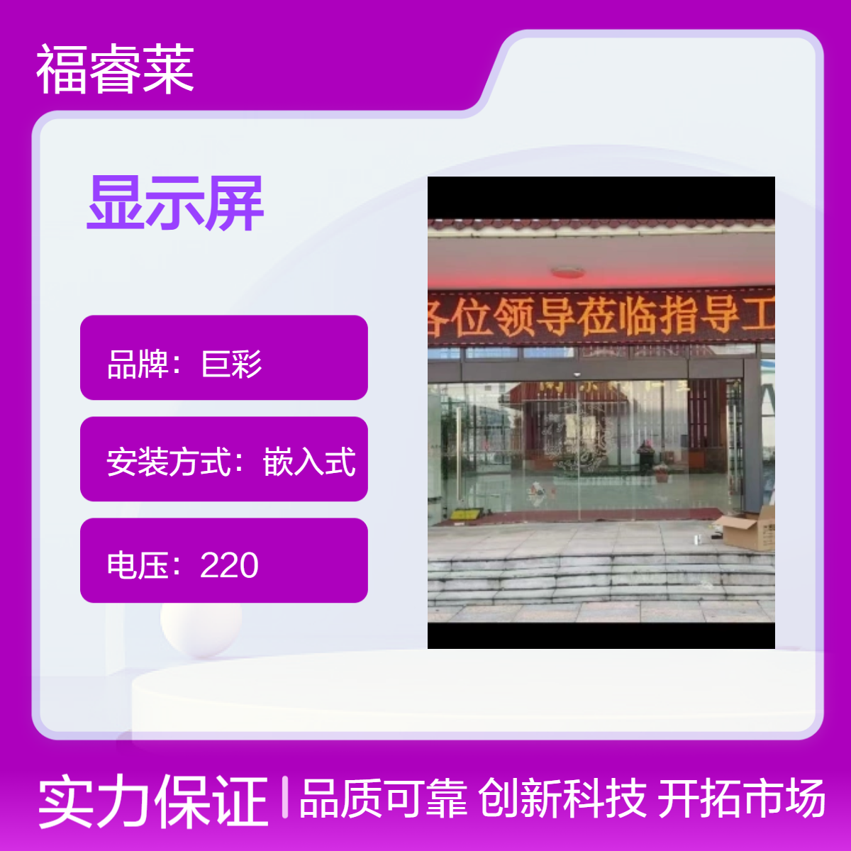 门头LED显示屏厂家 本地化服务质保2年高亮高清包安装
