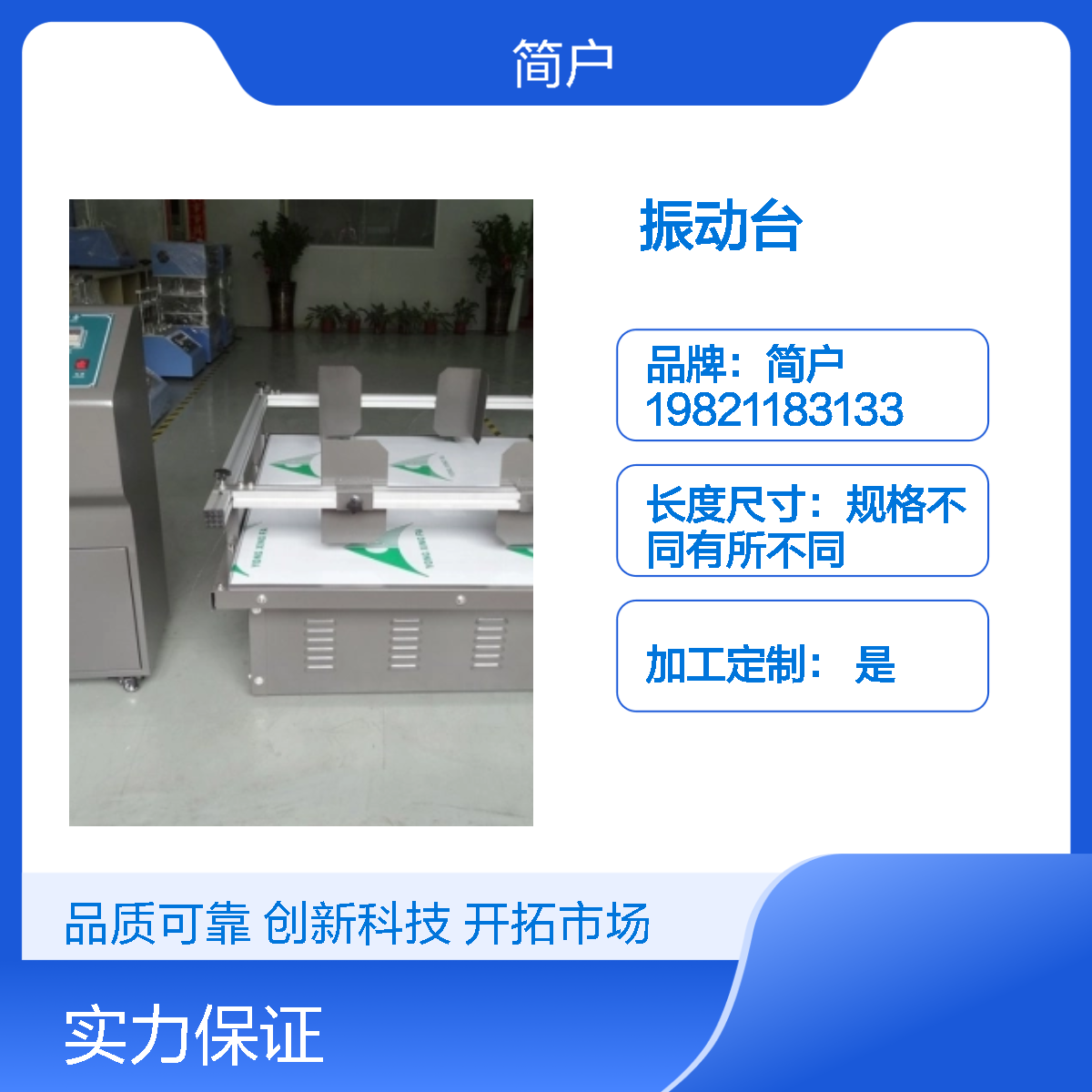 跑马式震动测试仪 振动台 变频模拟汽车运输振动试验机 一级二级公路