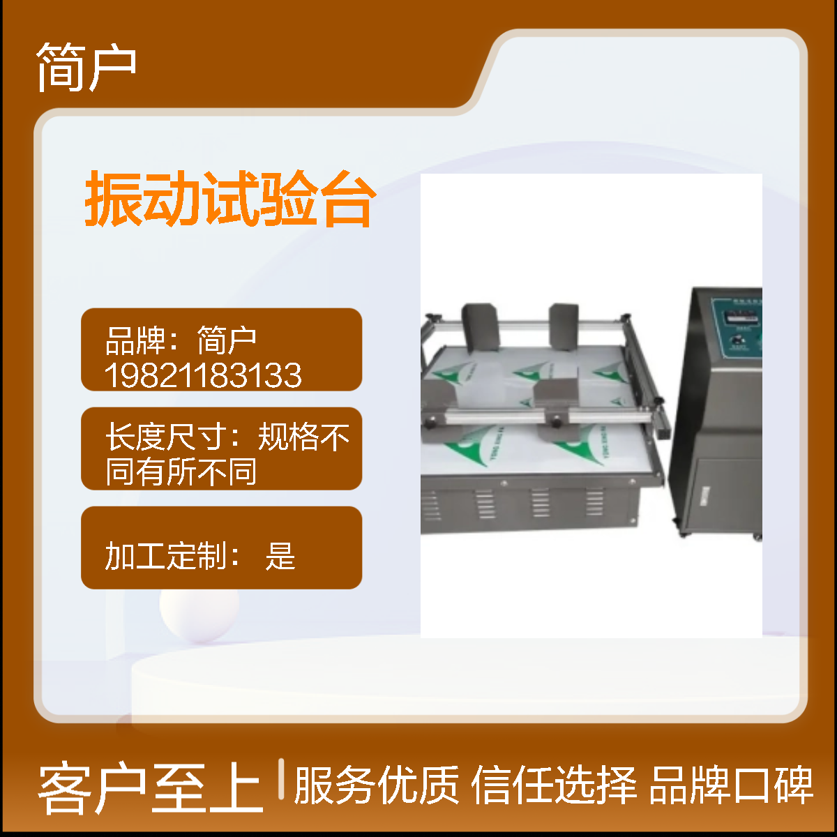 汽车模拟运输振动试验台 大型震动台 力学试验设备 测试数据准确