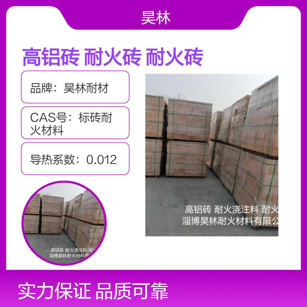 轻质高铝砖 锅炉高炉耐火砖 昊林耐材 热风炉耐热砖