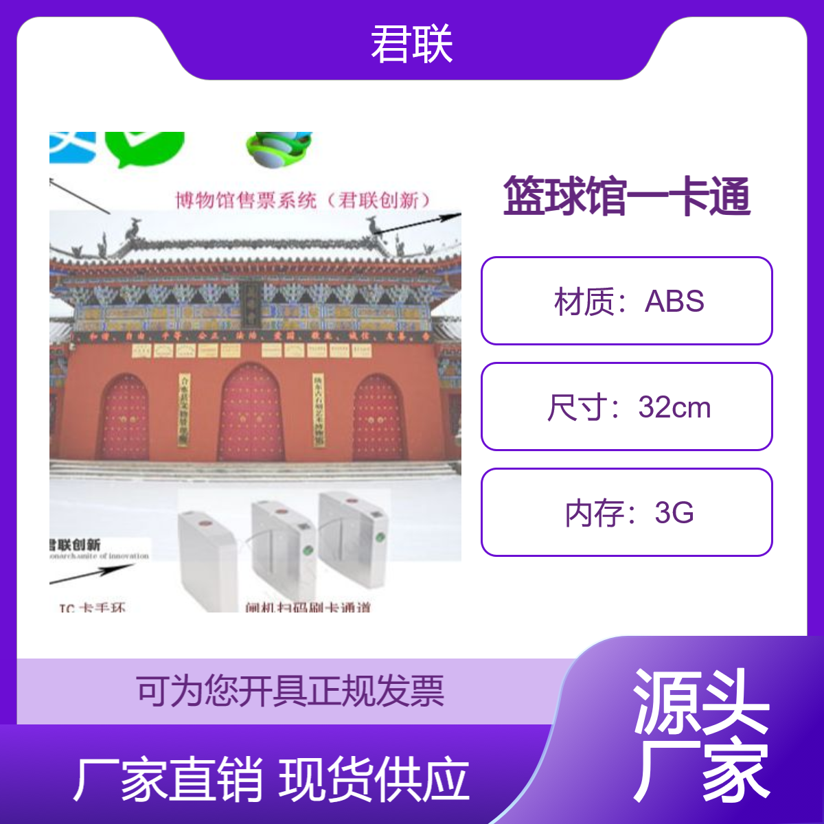 体育馆闸机检票 售票系统 扫码扣费闸机体育馆一卡通无人值守