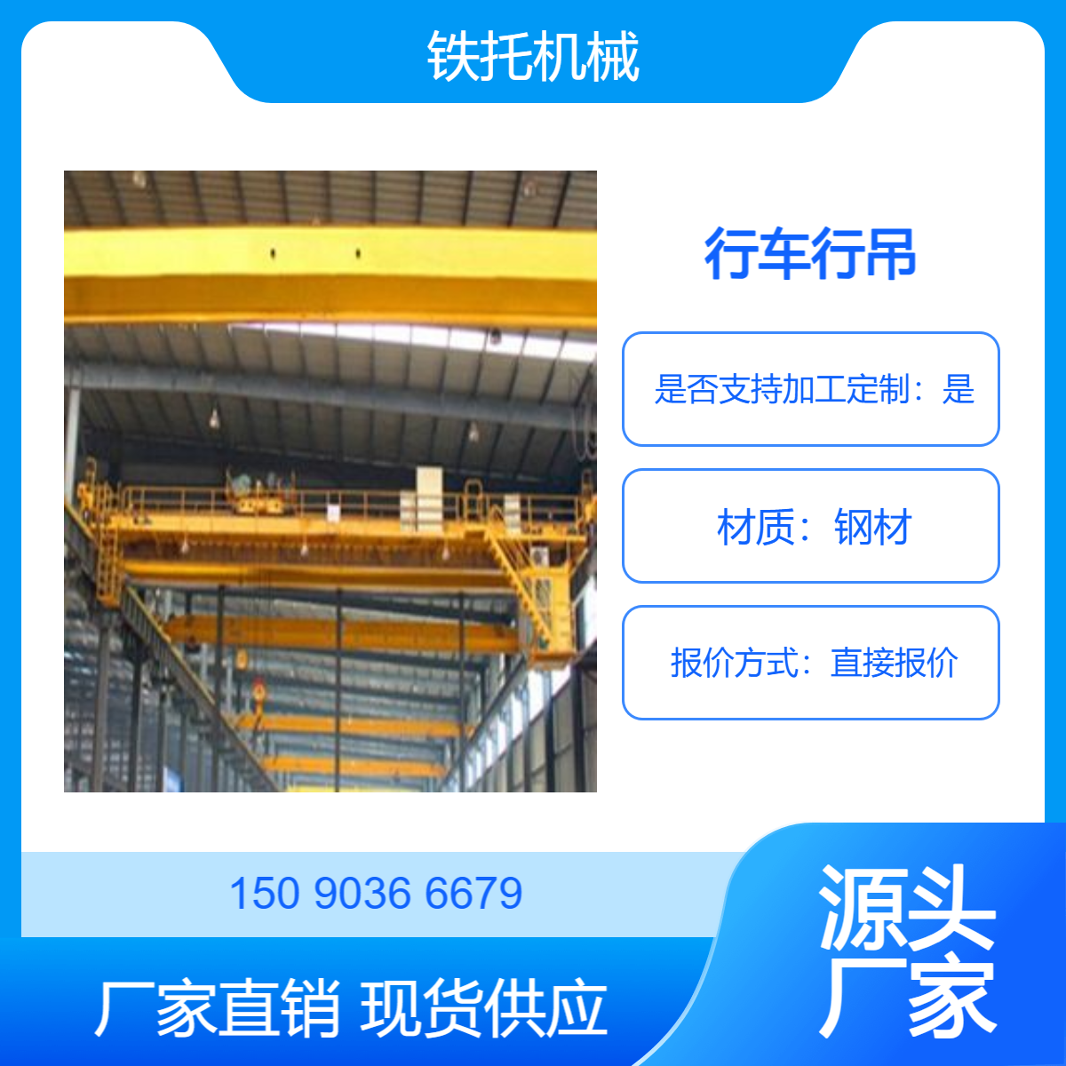 电动单梁行车行吊 有6个动作可以上下 左右 前后运行
