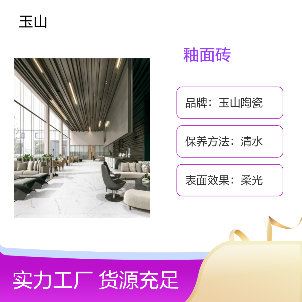天鹅绒质感防滑砖 室内地板砖优等品 纯色暖冷色选 釉面砖生产厂家
