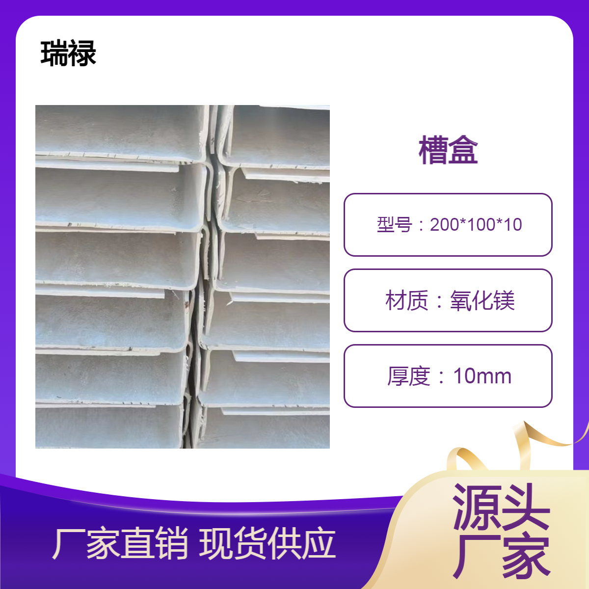 200*300无机防火槽盒/L型防火盖板厂家 氧化镁材质 宽度支持订做