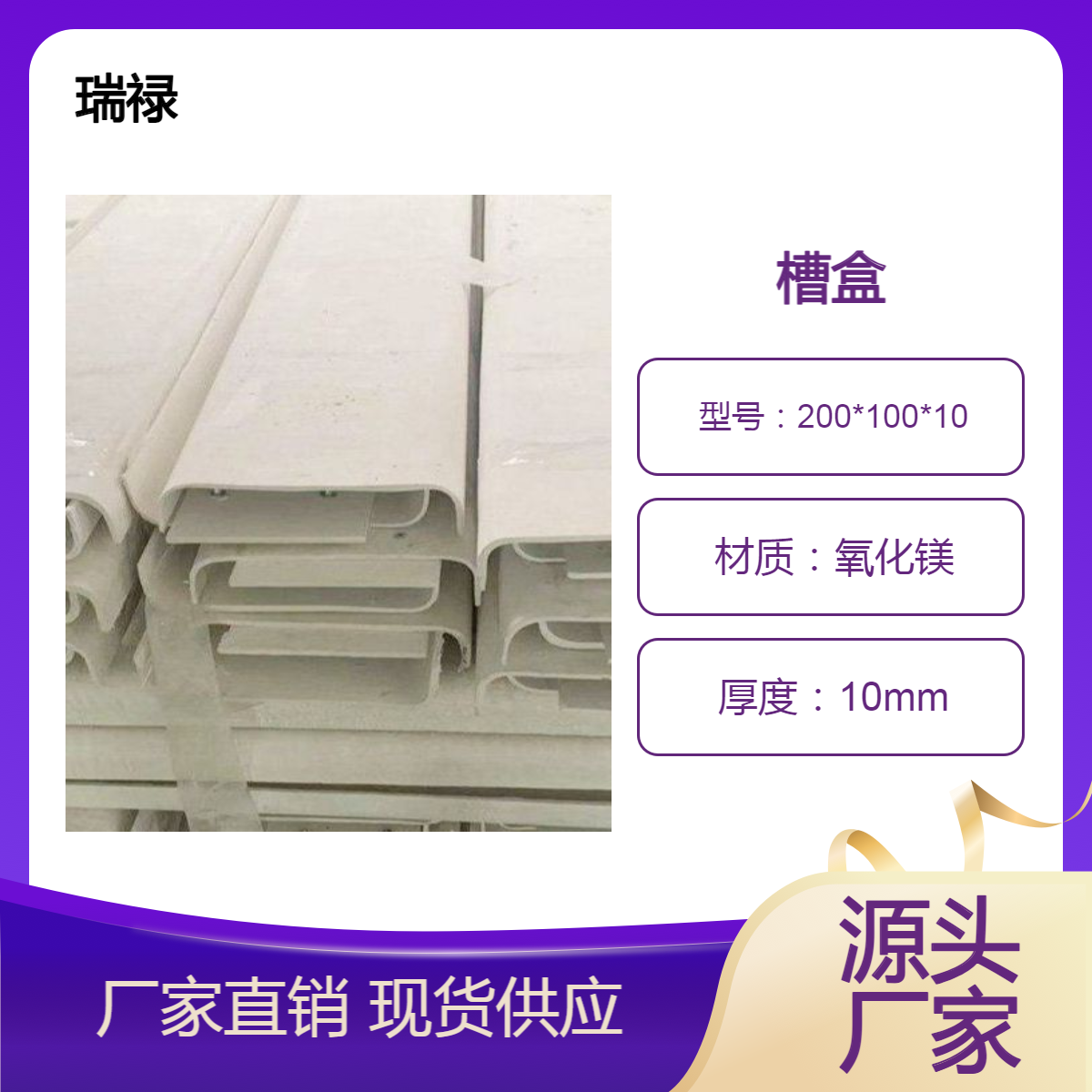 专业生产无机复合防火槽盒 宽度 高度厚度 200*100*5mm 一套重量