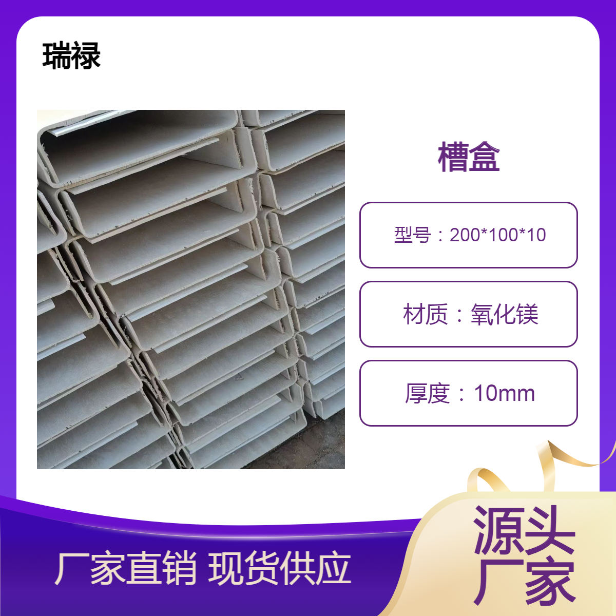 无机电缆防火槽盒厂家(支持定做) 外型美观，重量轻玻璃纤维板