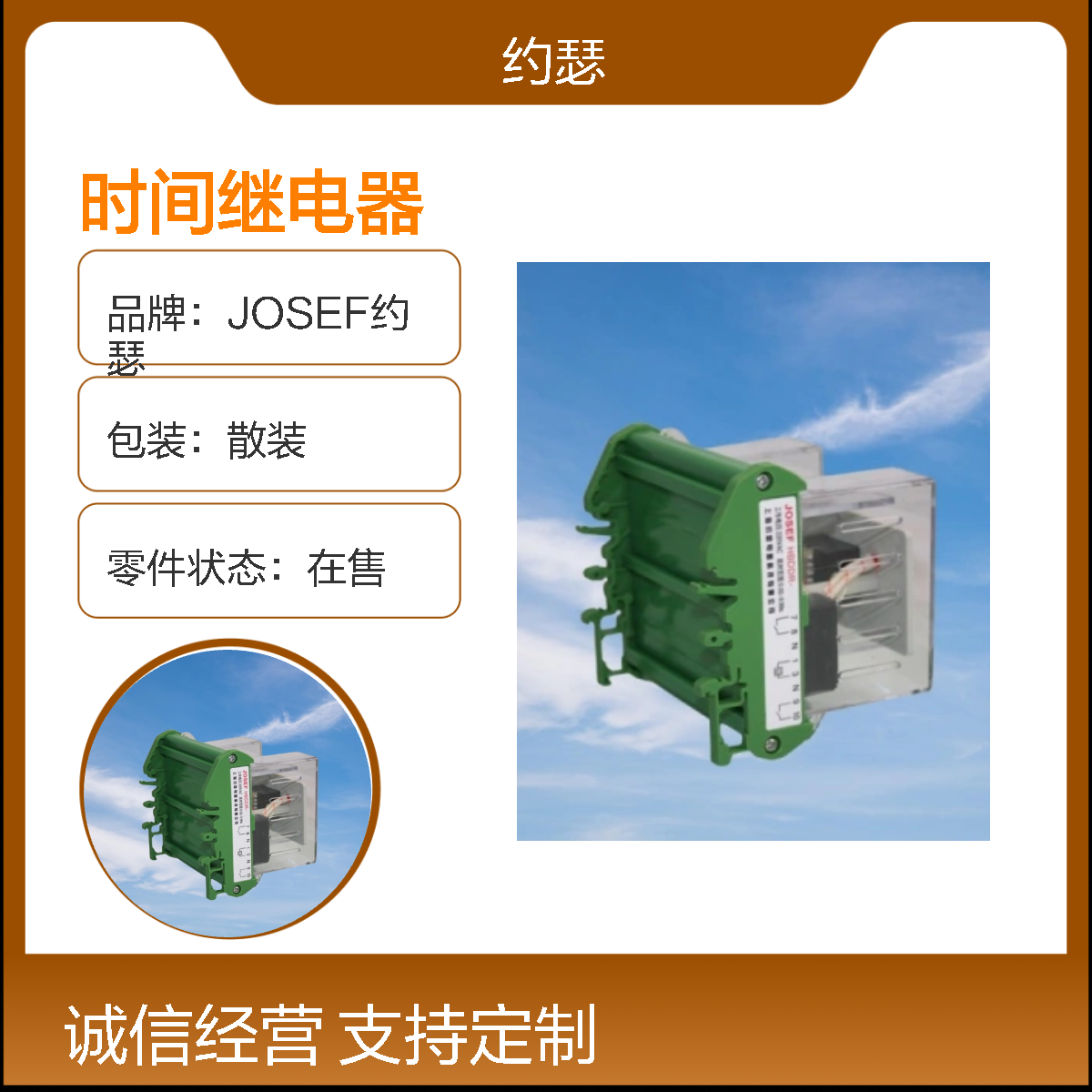 JOSEF约瑟 HBDDR-123/5时间继电器 AC220V 9S 板后接线