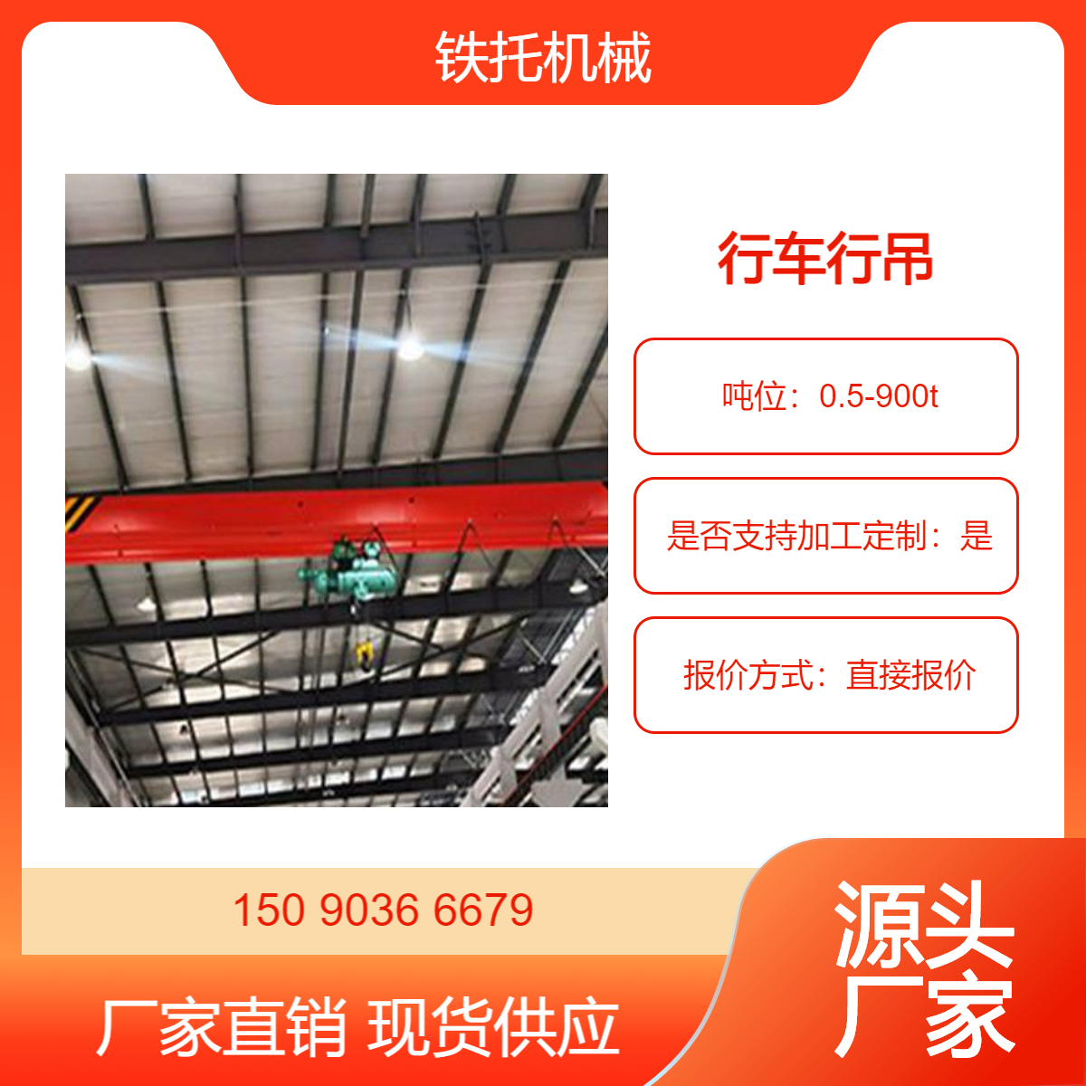 不同型号种类10吨行车行吊 水平的范围内进行搬运物料