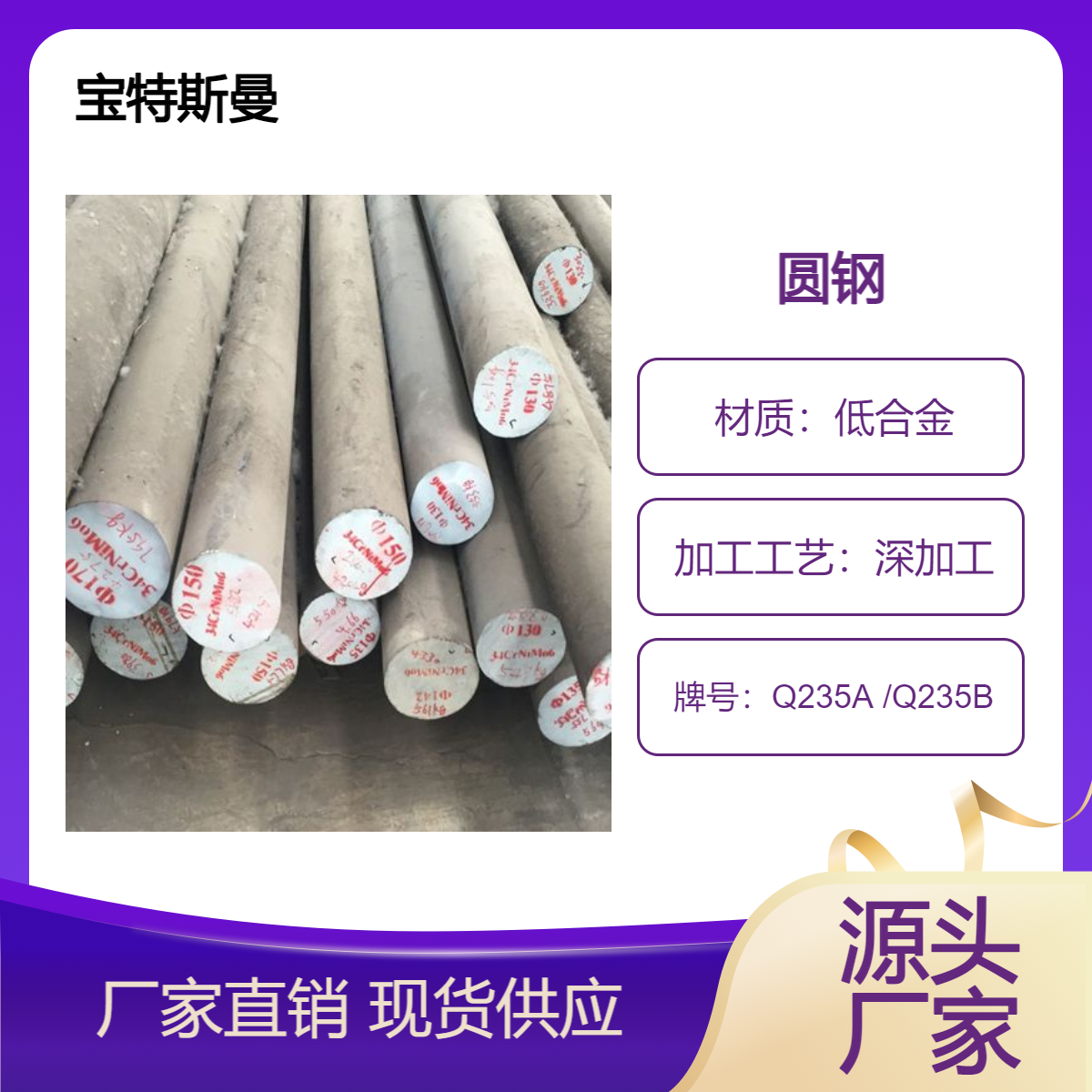 Q235A Q235B低合金钢 国标圆钢 碳素结构钢 规格齐全