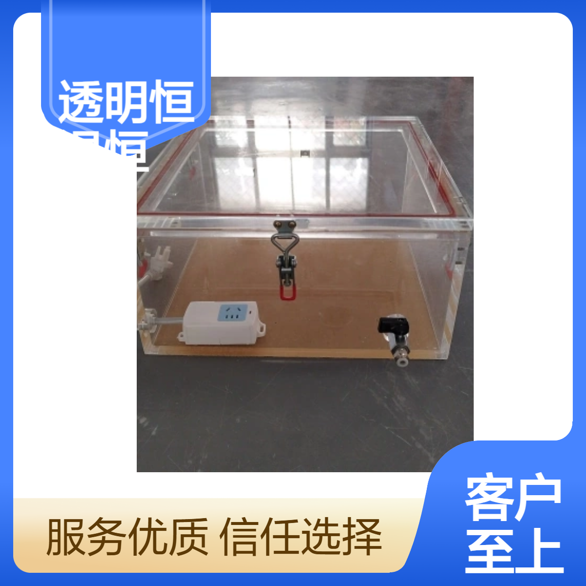 透明恒温恒湿气候箱加工设计订做产品质保一年