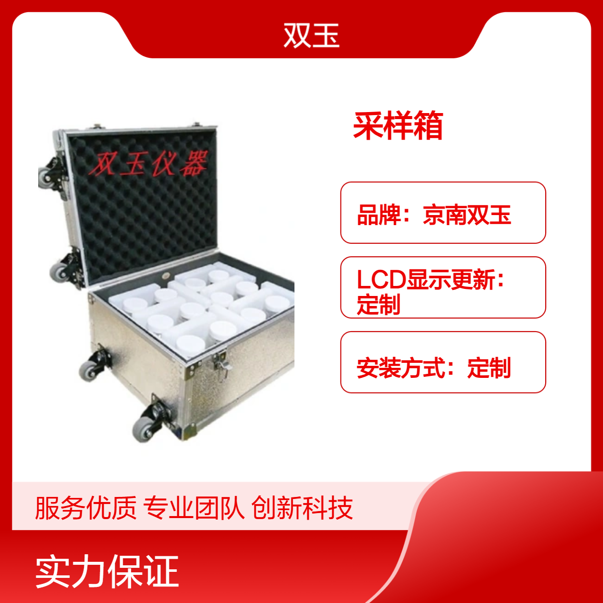 京南双玉定制亚克力采样箱 手动操作有机玻璃材质