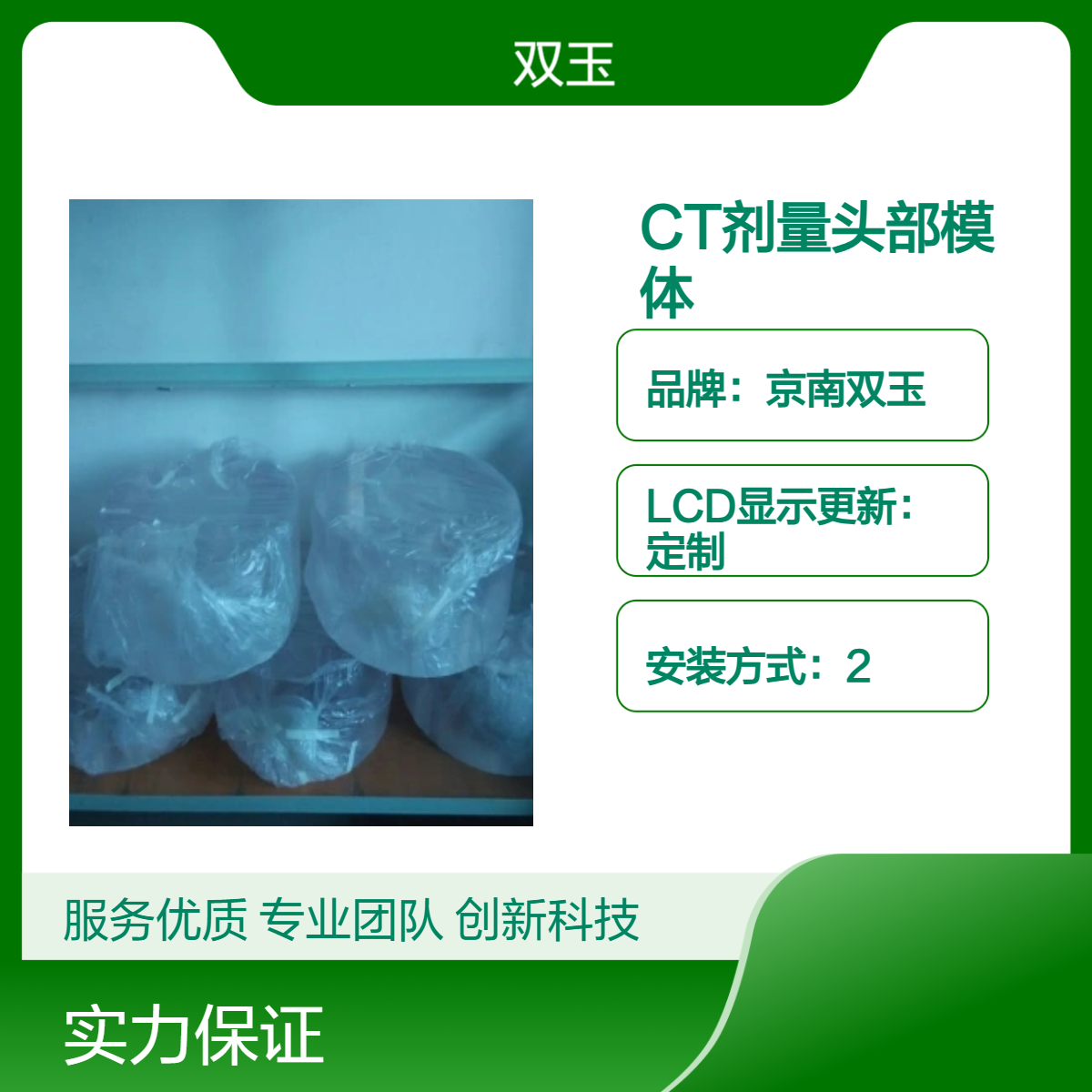 京南双玉定制CT模体 220V电源 测量精准