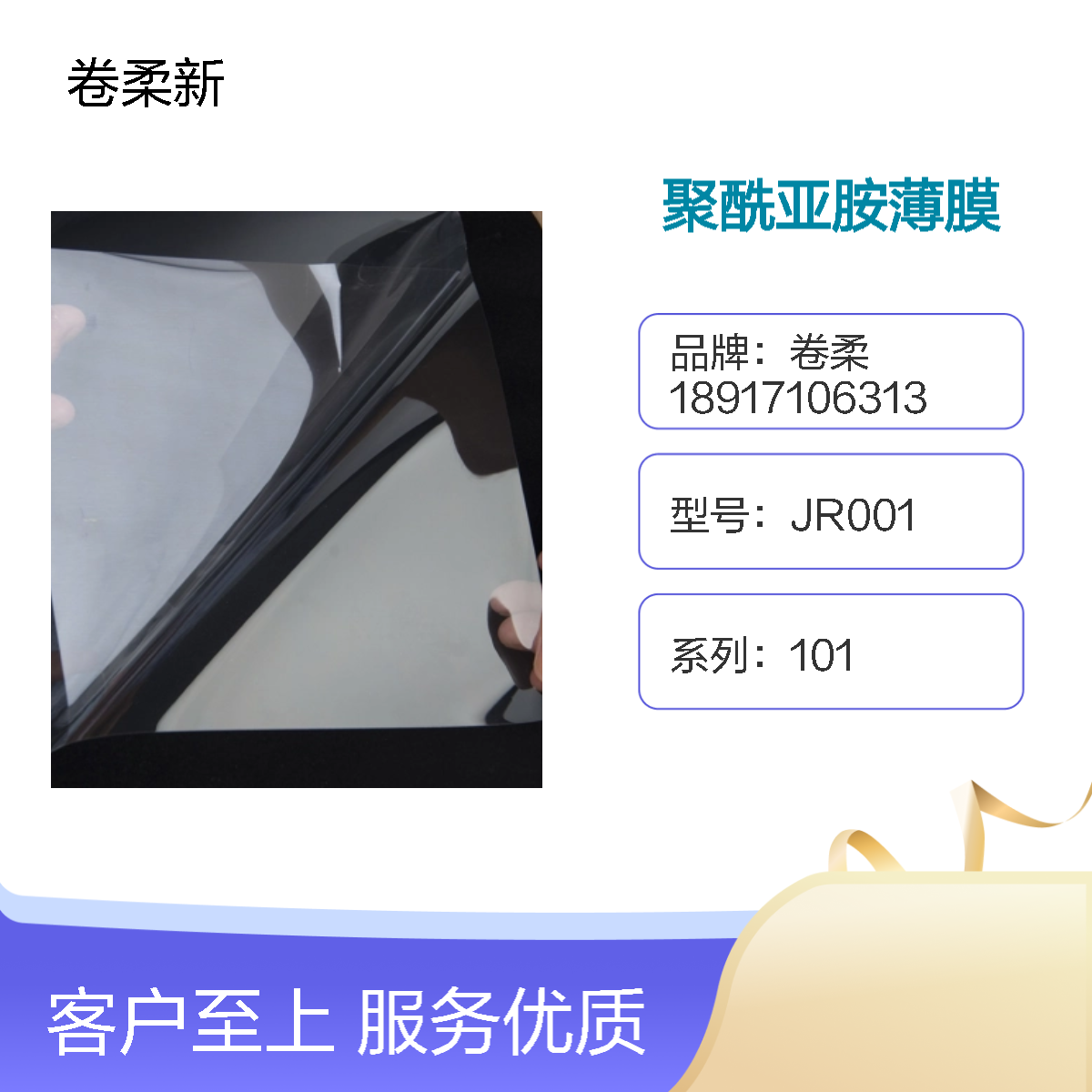 高透明CPI聚酰亚胺膜 耐250℃高温 柔性线路板显示屏专用