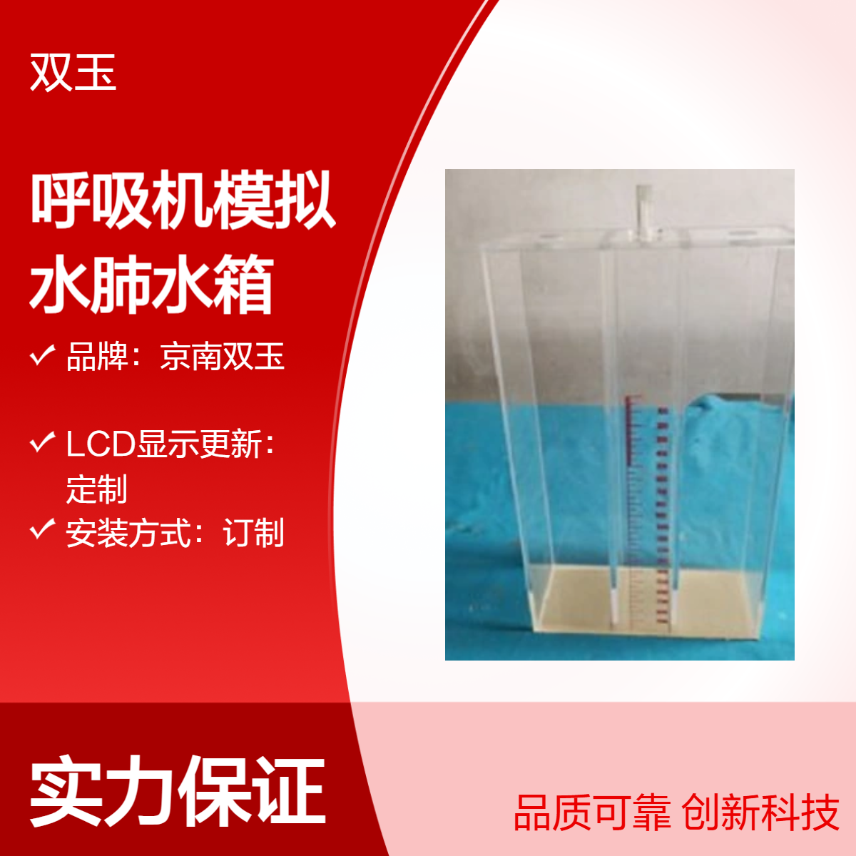 定制观测箱呼吸机水箱 模拟水肺实验专用