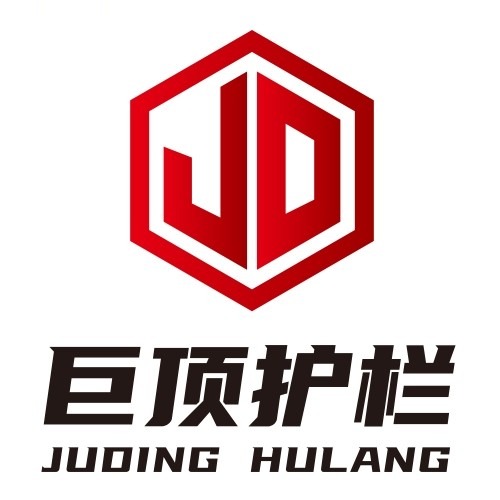 成都巨顶护栏有限公司