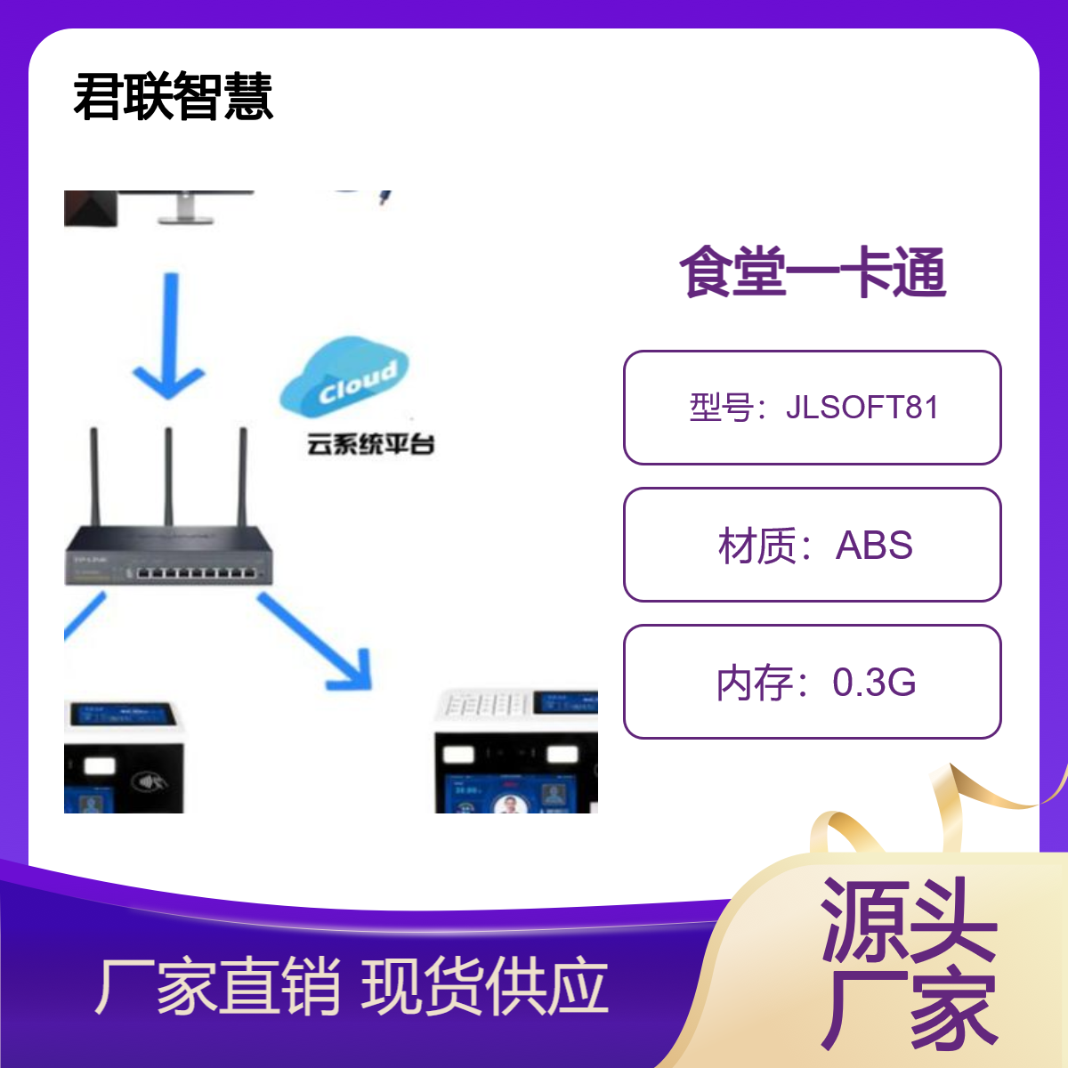 人脸闸机扣费 扫码售饭机 水控机扫码电控收费 线上充值云版